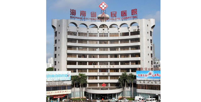 ����ʡ�����t(y��)Ժ