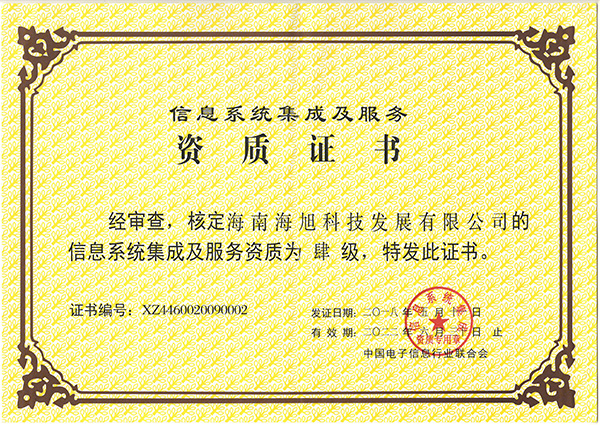 ��Ϣϵ�y(t��ng)���ɼ����� �Y�|(zh��)�C��